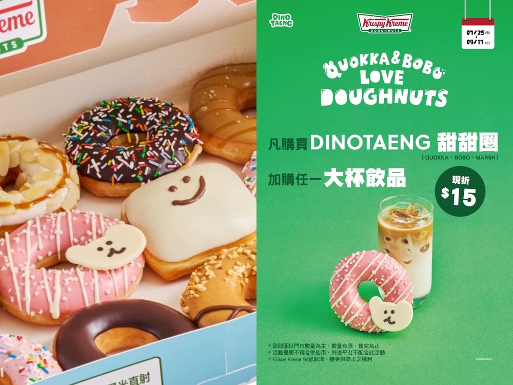 Krispy Kreme矮袋鼠甜甜圈可愛瘋！DINOTAENG聯名即將開賣！周邊吊飾、貼紙得一起帶走！-10