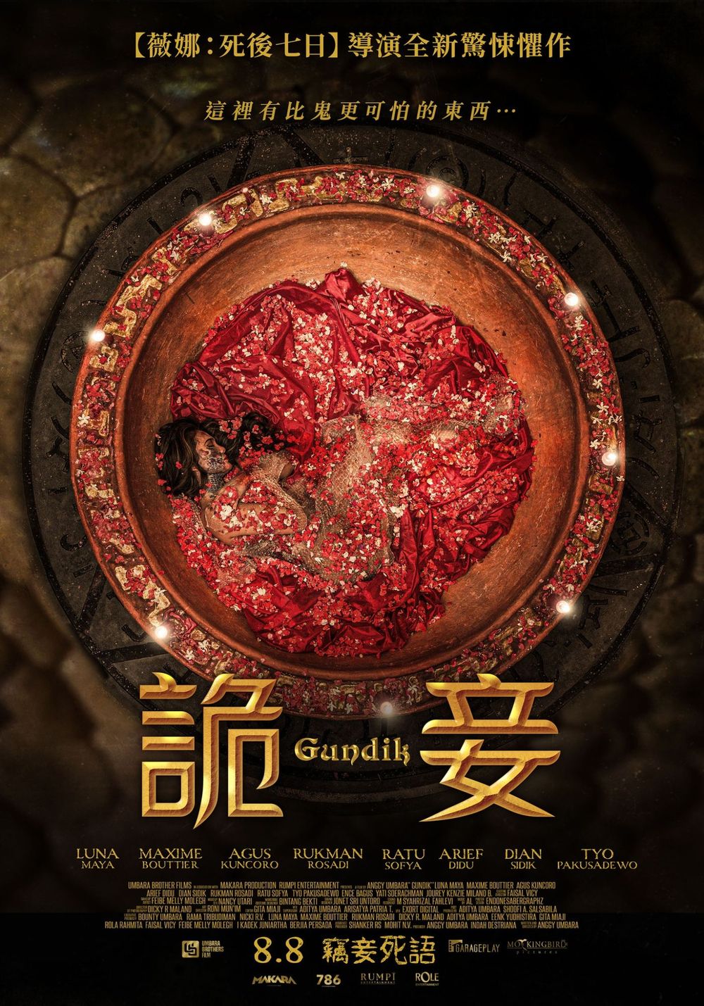 2025年8月強檔電影懶人包！動畫強片《壞蛋聯盟2》《鬼滅之刃》劇場版，《破墓》團隊打造《地嚇鐵》再掀熱潮！-6
