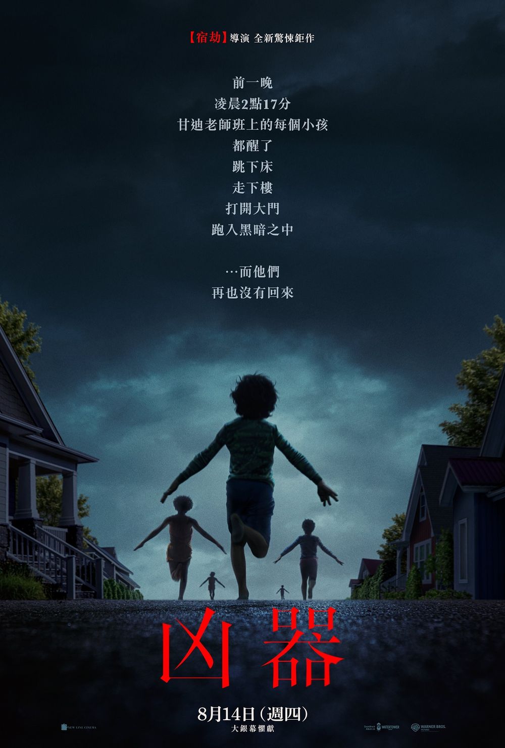 2025年8月強檔電影懶人包！動畫強片《壞蛋聯盟2》《鬼滅之刃》劇場版，《破墓》團隊打造《地嚇鐵》再掀熱潮！-9