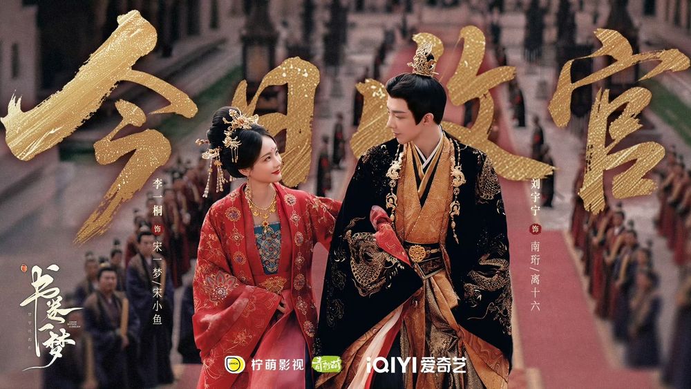 2025暑期檔陸劇片單推薦！劉宇寧《書卷一夢》高分收官，《朝雪錄》黑馬逆襲，迪麗熱巴《利劍玫瑰》不容錯過！-9