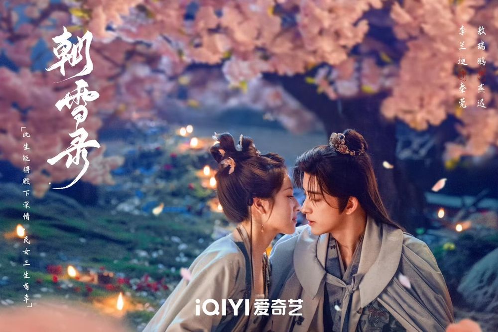 2025暑期檔陸劇片單推薦！劉宇寧《書卷一夢》高分收官，《朝雪錄》黑馬逆襲，迪麗熱巴《利劍玫瑰》不容錯過！-10
