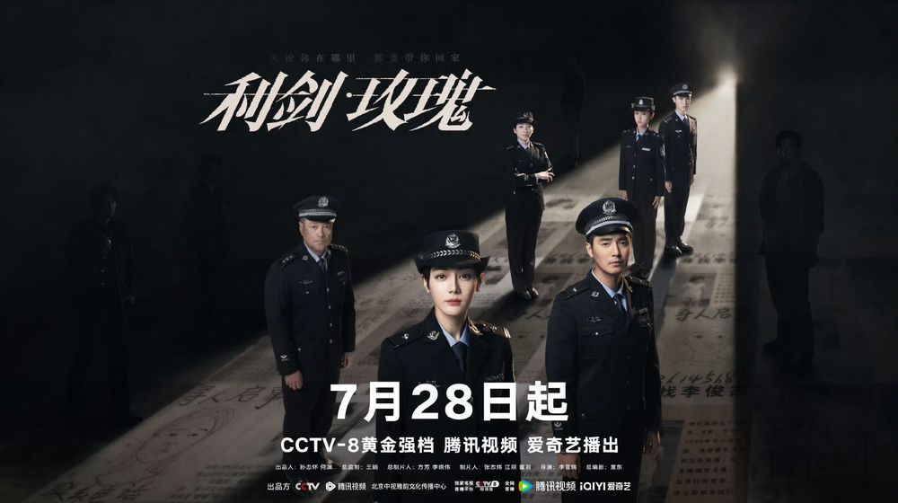 2025暑期檔陸劇片單推薦！劉宇寧《書卷一夢》高分收官，《朝雪錄》黑馬逆襲，迪麗熱巴《利劍玫瑰》不容錯過！-15