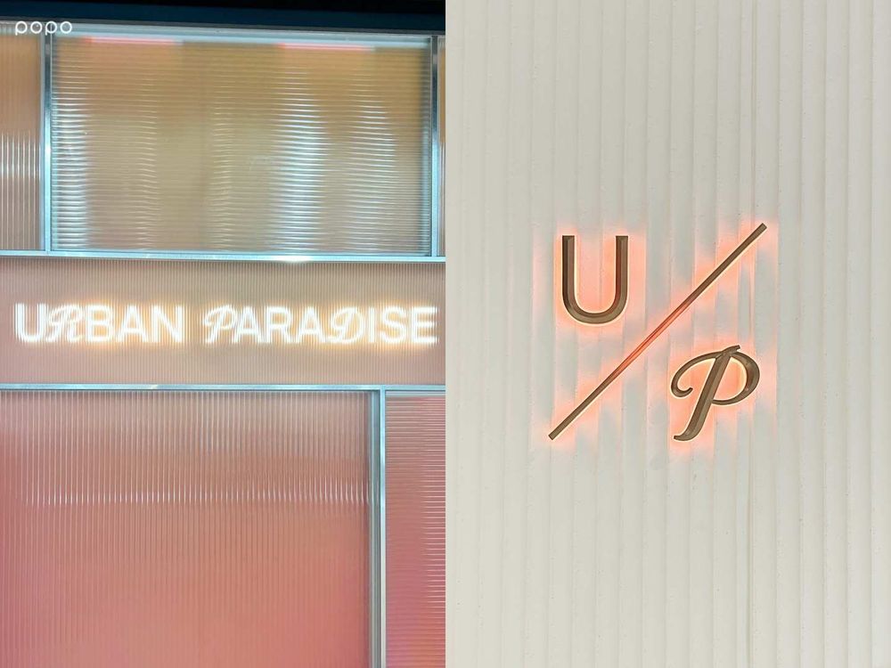 饗賓集團最新餐酒吃到飽URBAN PARADISE來了！「海膽干貝最中」9大料理區+18種酒款必吃菜色一次看！-15