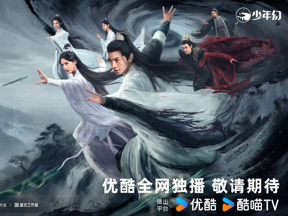Netflix陸劇《凡人修仙傳》劇情看點角色線上看！改編自人氣IP小說，楊洋超帥造型引熱議-2