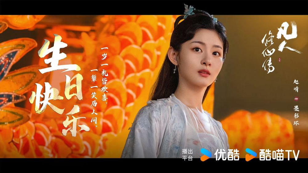 Netflix陸劇《凡人修仙傳》劇情看點角色線上看！改編自人氣IP小說，楊洋超帥造型引熱議-12
