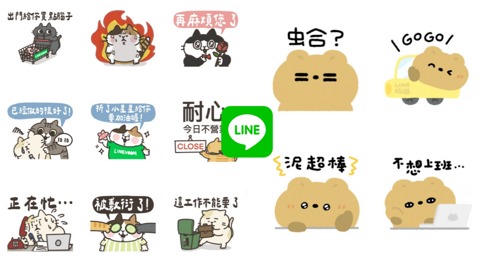 2025八月9款LINE免費貼圖來了！厭世社畜必備「耍廢貓的日常」、超實用「快樂鵝鵝」快手刀傳到群組！-1