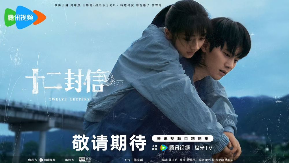2025下半年待播甜寵陸劇推薦！檀健次＆王楚然《愛情有煙火》來勢洶洶，趙露思、虞書欣有望對打？！-13
