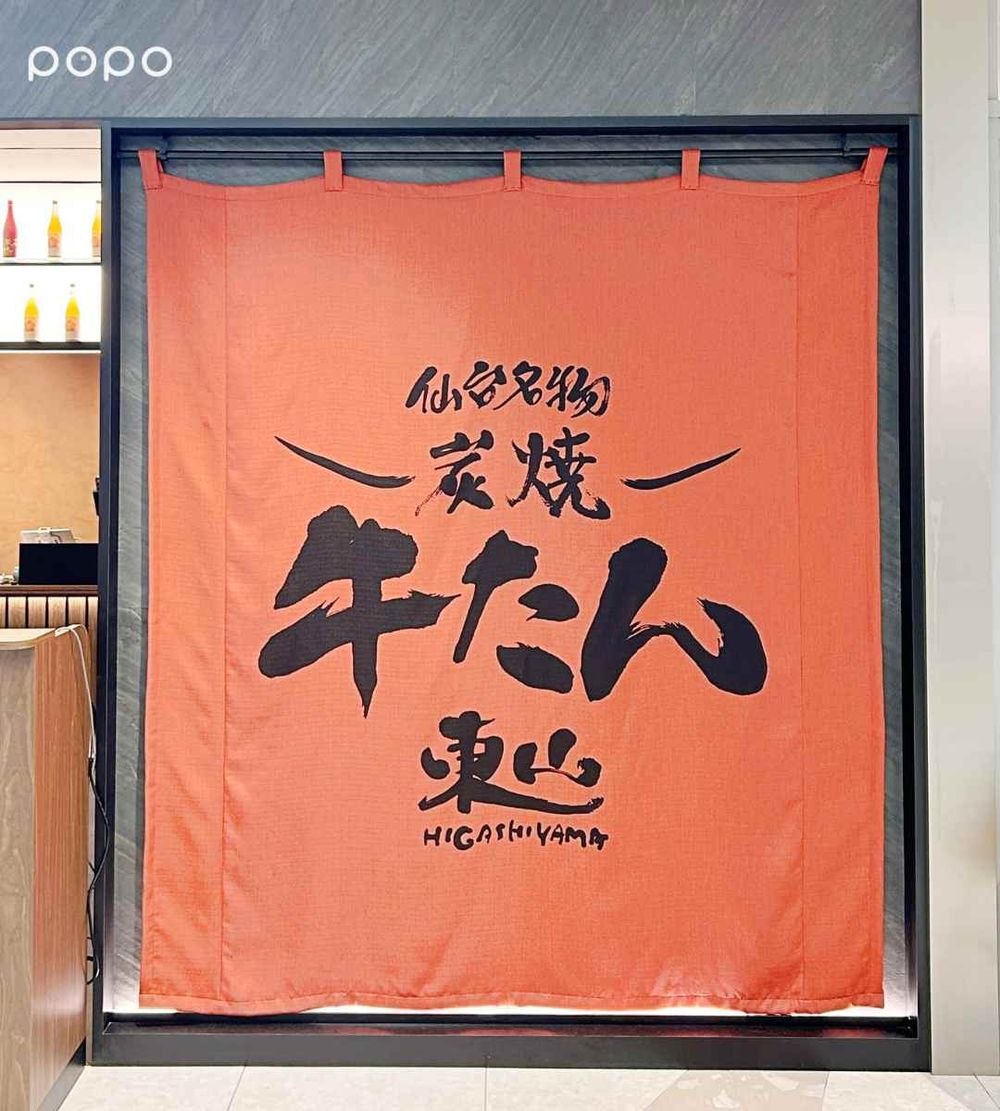 「日本牛舌界天花板」連三天買一送一！全台首間東山牛舌「厚切牛舌定食、炭烤牛舌丸」必點菜單一次看！-10