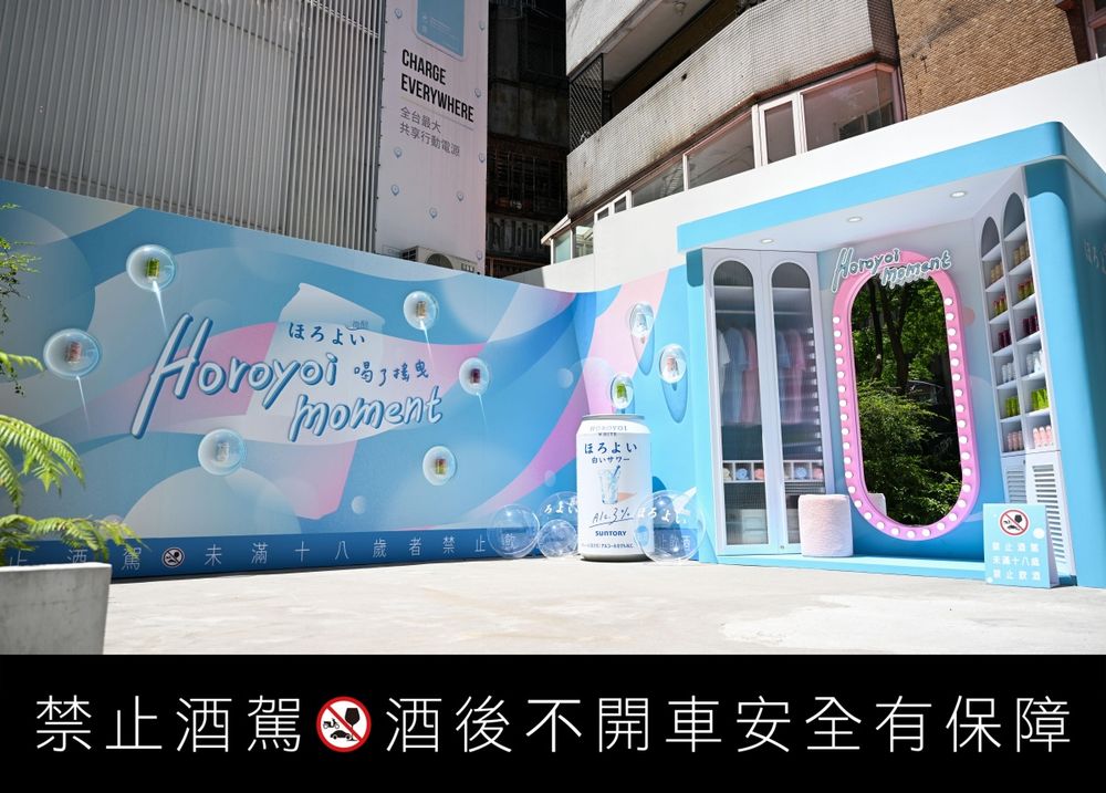 HOROYOI跟Waku+聯名了！「白桃沙瓦乳酪蛋糕」限定餐點&聯名調酒一次看、打卡再送超Q啤酒手機支架！-9