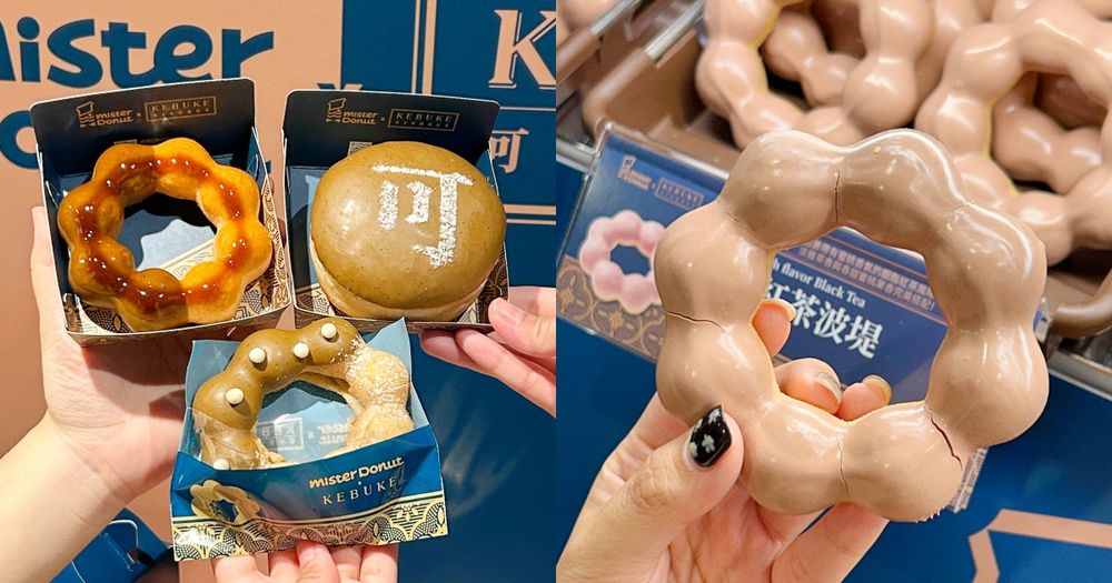 Mister Donut跟可不可聯名了！「濃熟成紅茶波堤、胭脂紅茶派」茶香濃郁太欠吃、還有買五送一！-4