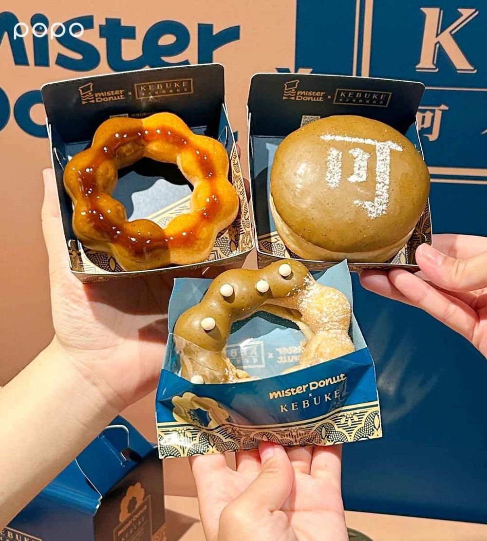 Mister Donut跟可不可聯名了！「濃熟成紅茶波堤、胭脂紅茶派」茶香濃郁太欠吃、還有買五送一！-6