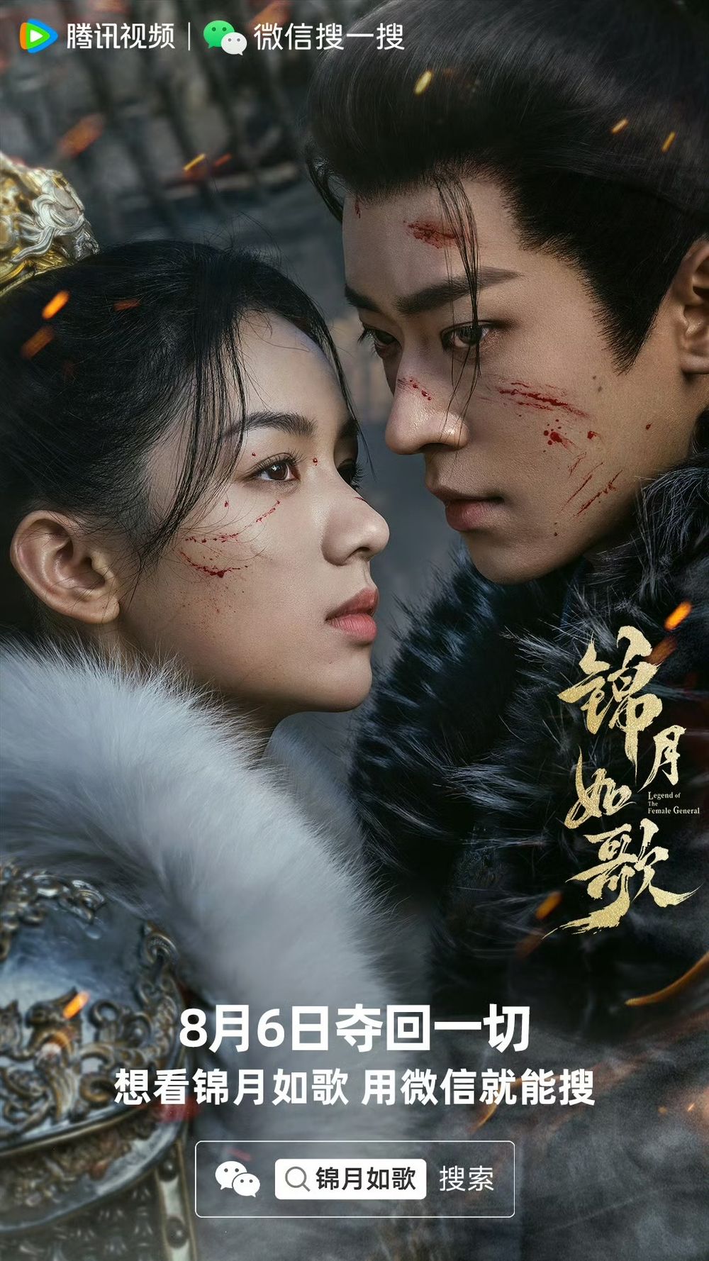 2025陸劇《錦月如歌》劇情看點角色線上看！周也、丞磊宿命感拉滿，女扮男裝重生復仇太帶感！-3