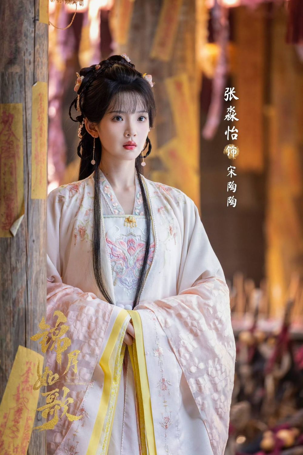2025陸劇《錦月如歌》劇情看點角色線上看！周也、丞磊宿命感拉滿，女扮男裝重生復仇太帶感！-11