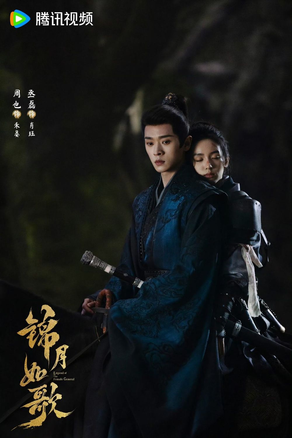 2025陸劇《錦月如歌》劇情看點角色線上看！周也、丞磊宿命感拉滿，女扮男裝重生復仇太帶感！-12