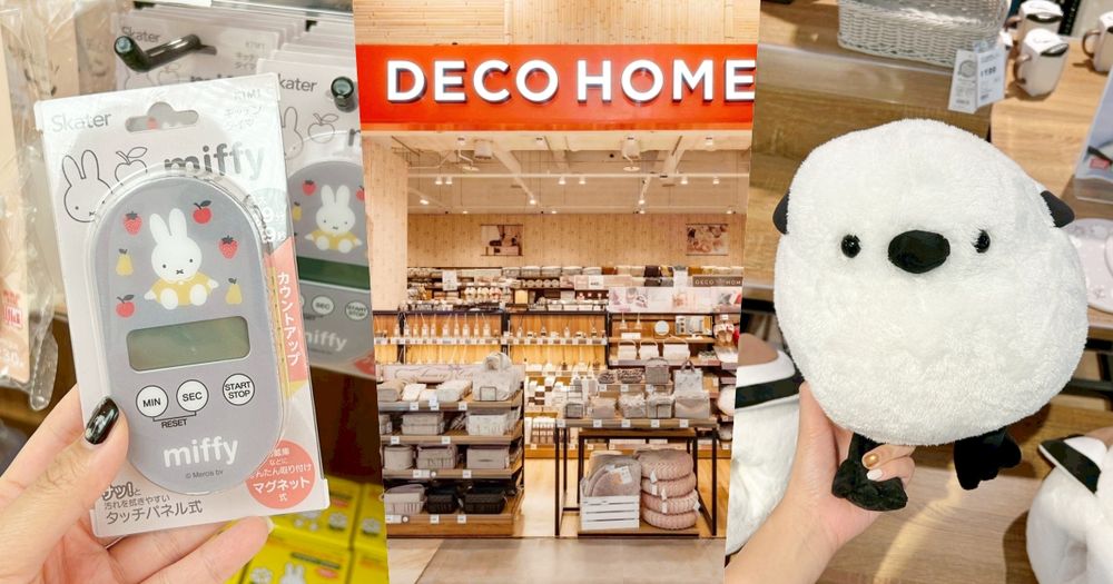 2025年DECO HOME必買7大人氣好物推薦！米飛兔計時器實用又可愛、「這款」抱枕日妞都在搶！-1