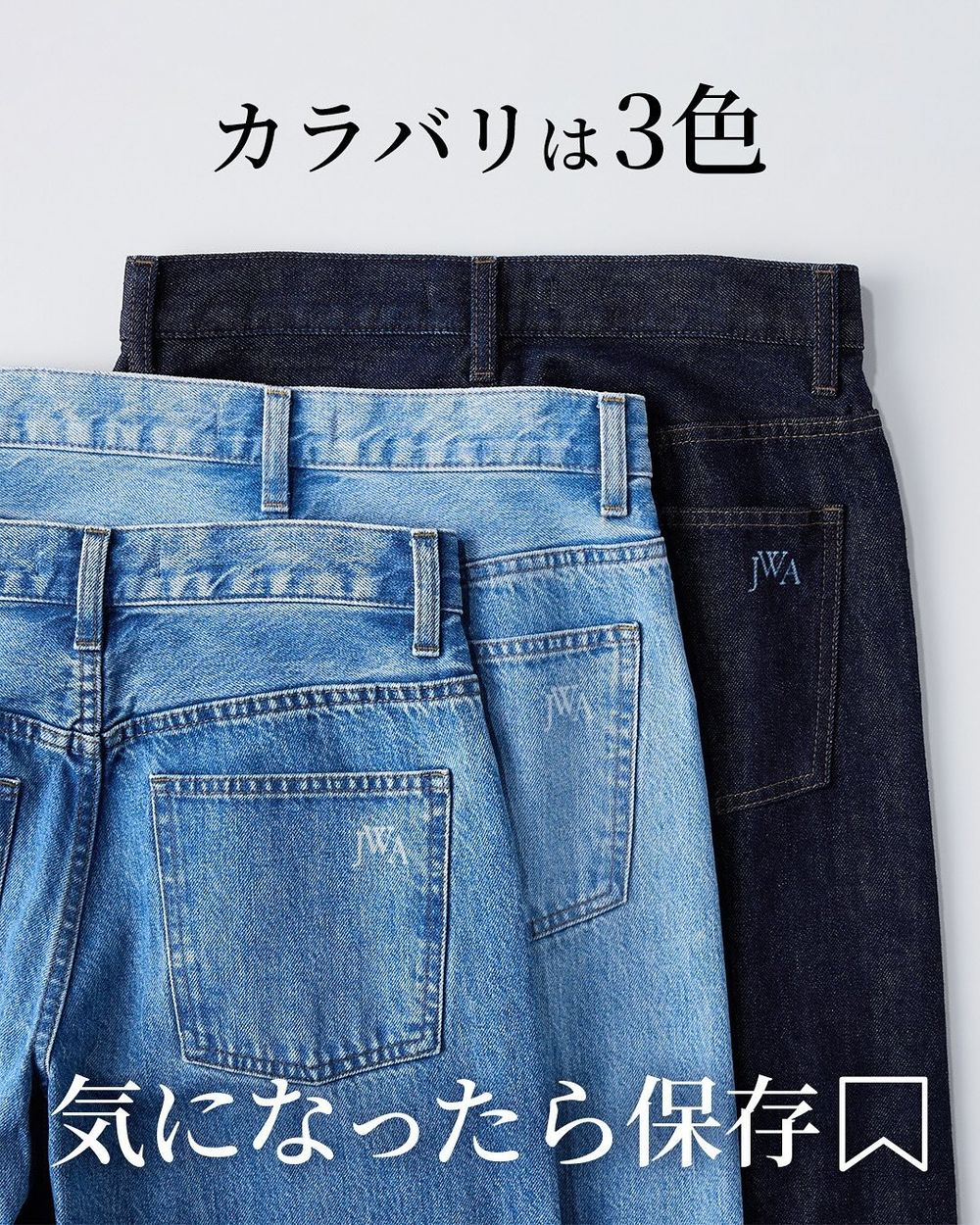 UNIQLO最新3大丹寧神褲開箱！「繭型牛仔褲」日韓銷售NO.1、這件喇叭褲根本長腿神器！-12