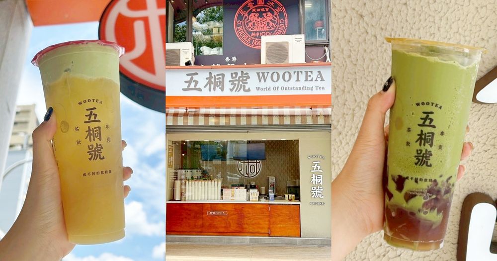 2025夏季五桐號必喝TOP6推薦！「抹茶紅豆粉粿」咀嚼控+茶控超愛、「這杯奶茶」網友都推爆！-1