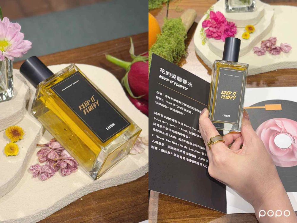 香迷必逛音樂品香派對！LUSH攜手國家兩廳院打造「音樂靈感香氛展」體驗7支香水、客製化香氛諮詢，報名還有神秘小禮物！-5