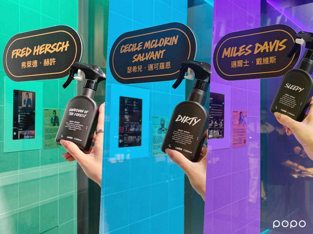 香迷必逛音樂品香派對！LUSH攜手國家兩廳院打造「音樂靈感香氛展」體驗7支香水、客製化香氛諮詢，報名還有神秘小禮物！-12