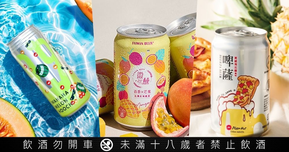 2025夏季必喝5款水果系啤酒推薦！台啤「百香芒果啤酒」太適合夏天、臺虎「西瓜&哈蜜瓜」啤酒超消暑！-7