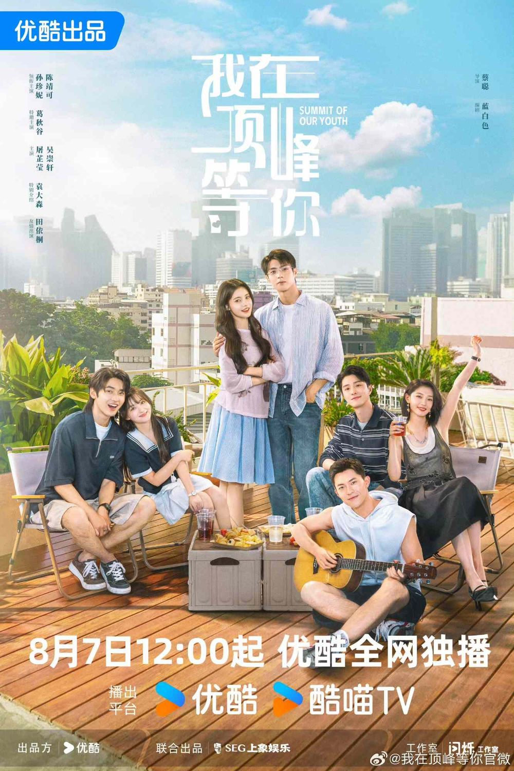 2025年8月陸劇片單推薦！《定風波》燒腦探案超精彩，《錦月如歌》雙重救贖設定超吸睛！-7