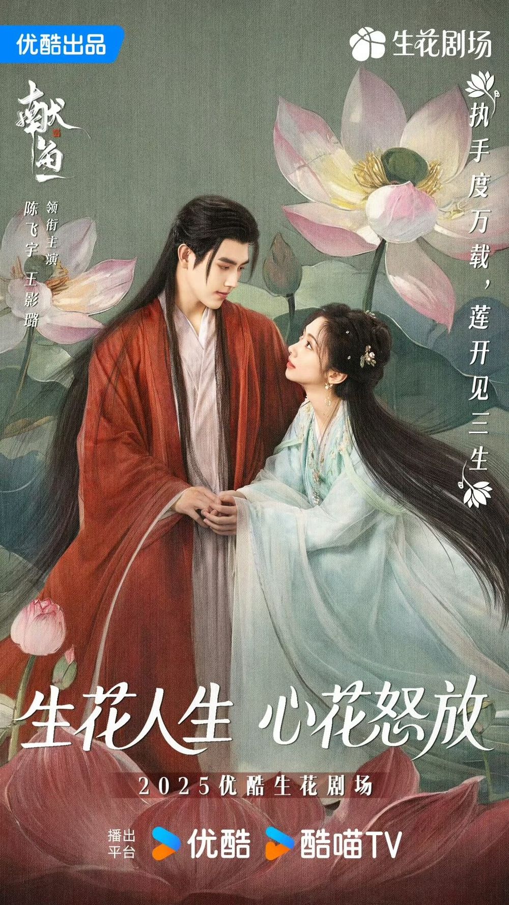 2025年8月陸劇片單推薦！《定風波》燒腦探案超精彩，《錦月如歌》雙重救贖設定超吸睛！-8