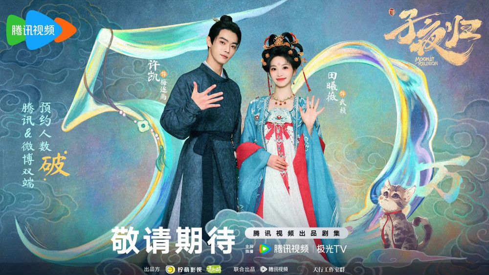 2025年8月陸劇片單推薦！《定風波》燒腦探案超精彩，《錦月如歌》雙重救贖設定超吸睛！-10