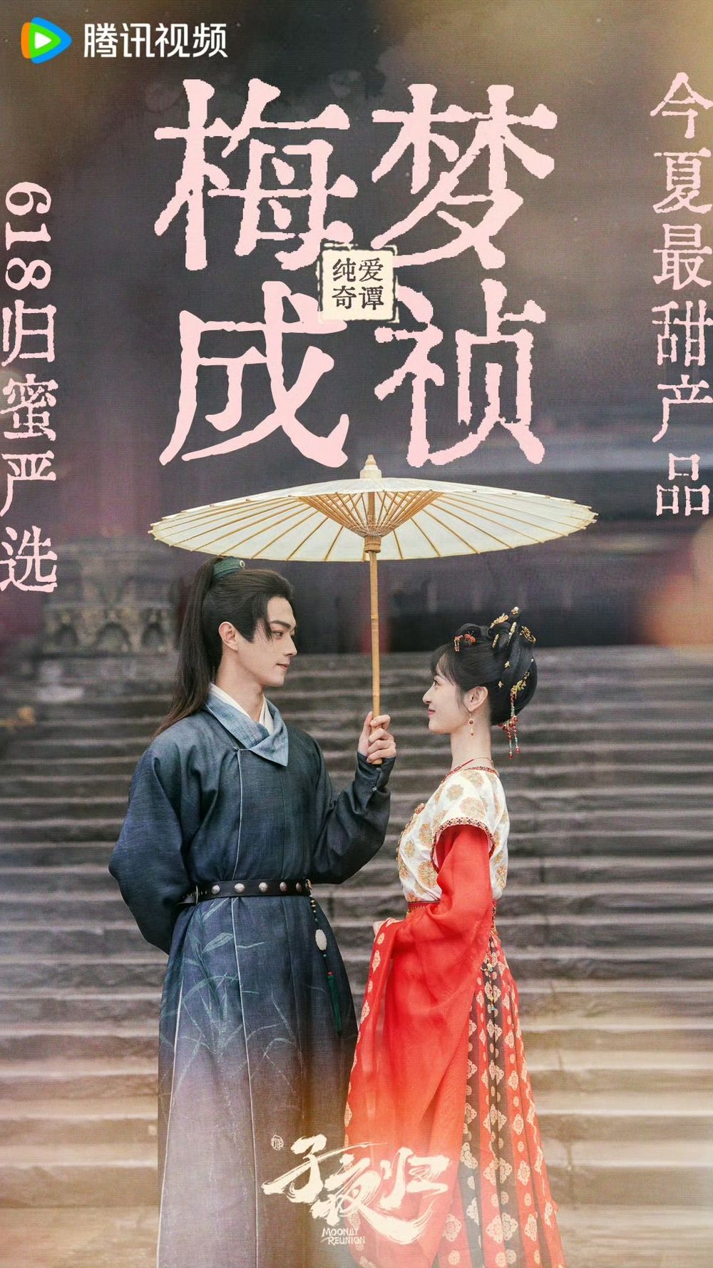 2025年8月陸劇片單推薦！《定風波》燒腦探案超精彩，《錦月如歌》雙重救贖設定超吸睛！-11
