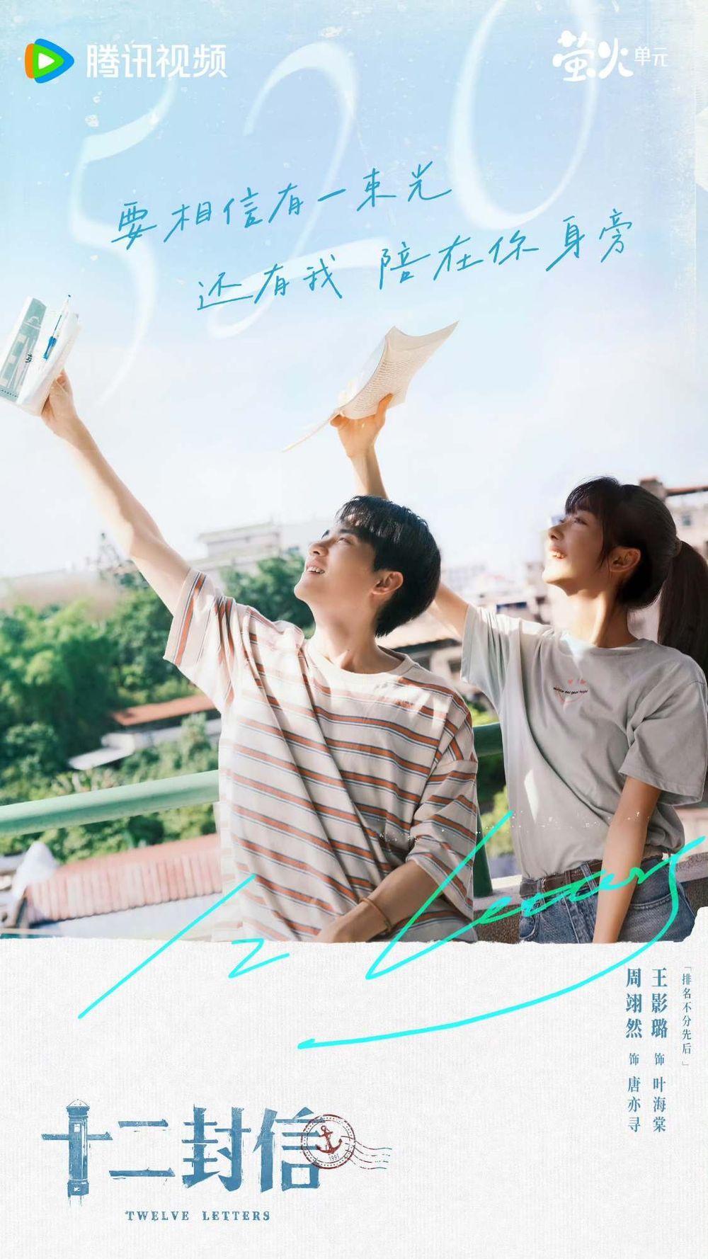 2025年8月陸劇片單推薦！《定風波》燒腦探案超精彩，《錦月如歌》雙重救贖設定超吸睛！-12