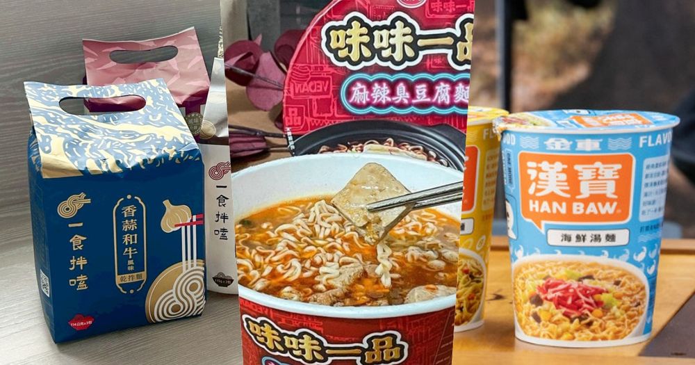 2025必買5大話題泡麵推薦！漢寶海鮮杯麵一吃就愛上、「這款」香蒜和牛拌麵脆友都推爆！-11