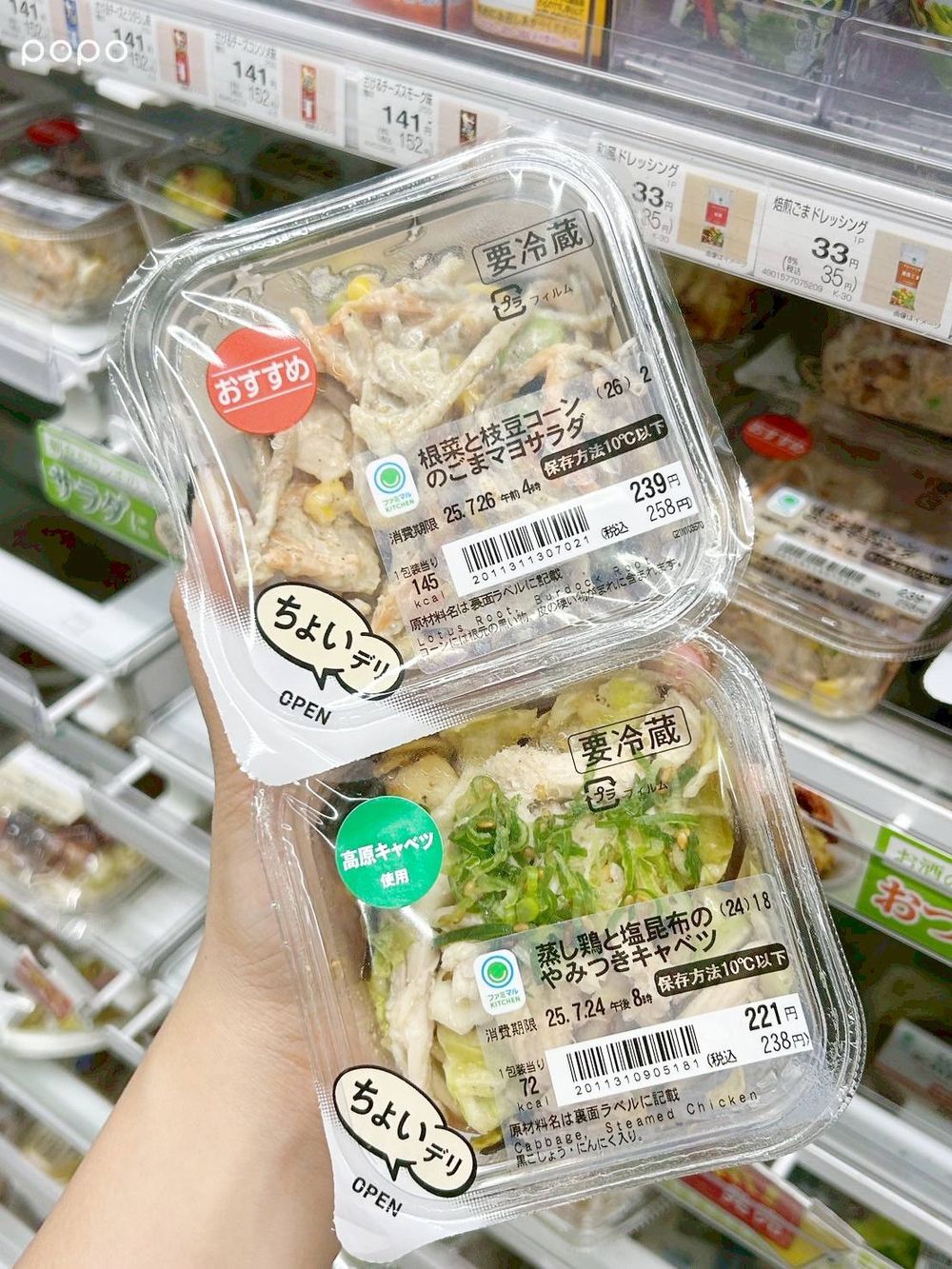 2025日本全家必買8款美食推薦！雷神巧克力酷繽沙太適合夏天、「這款」雞皮洋芋片日妞狂掃貨！-6