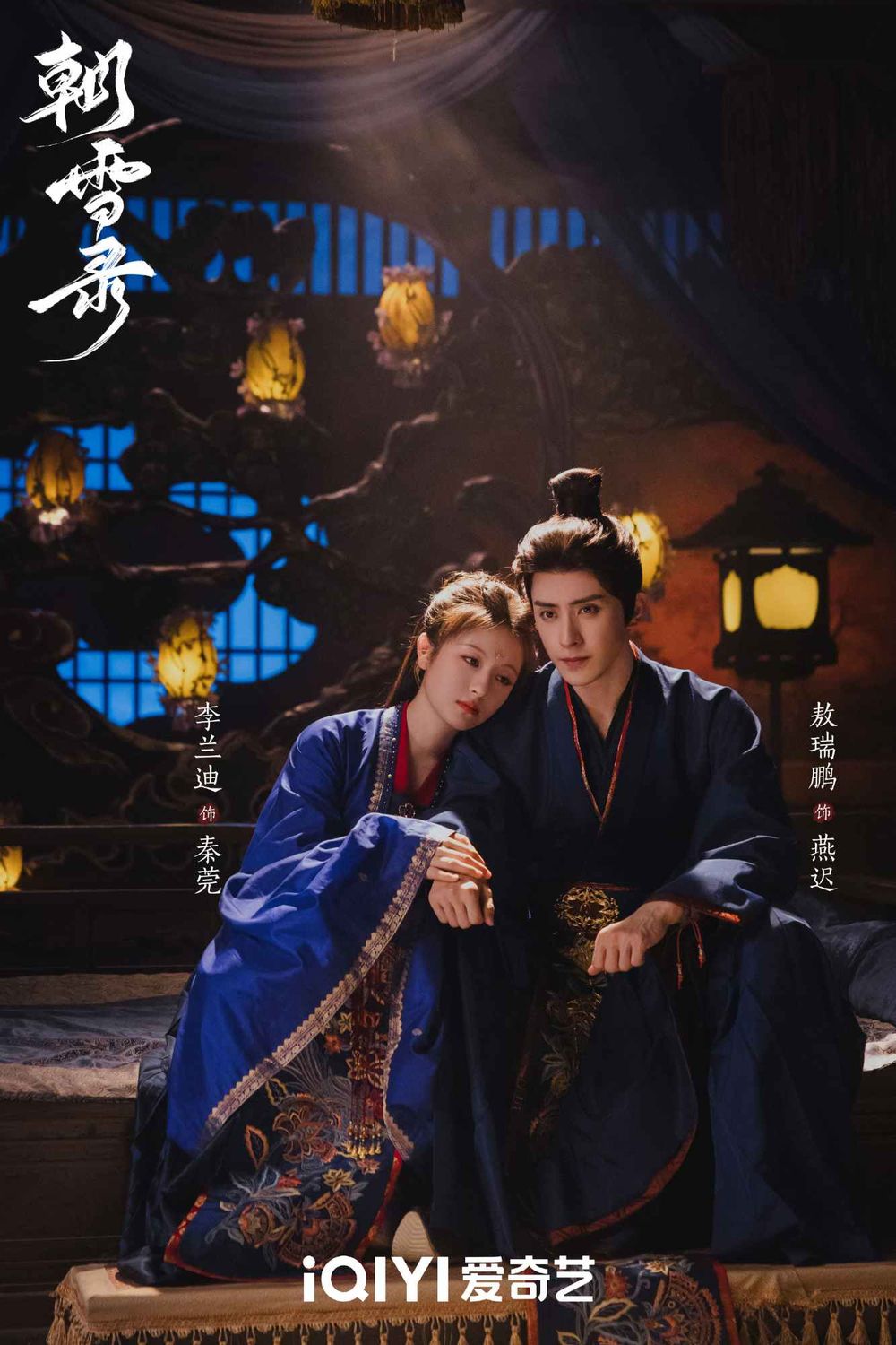 劇迷認證！2025愛奇藝最火古裝劇TOP7！劉宇寧《書卷一夢》口碑飆升，流量女神白鹿兩部劇霸榜！-10