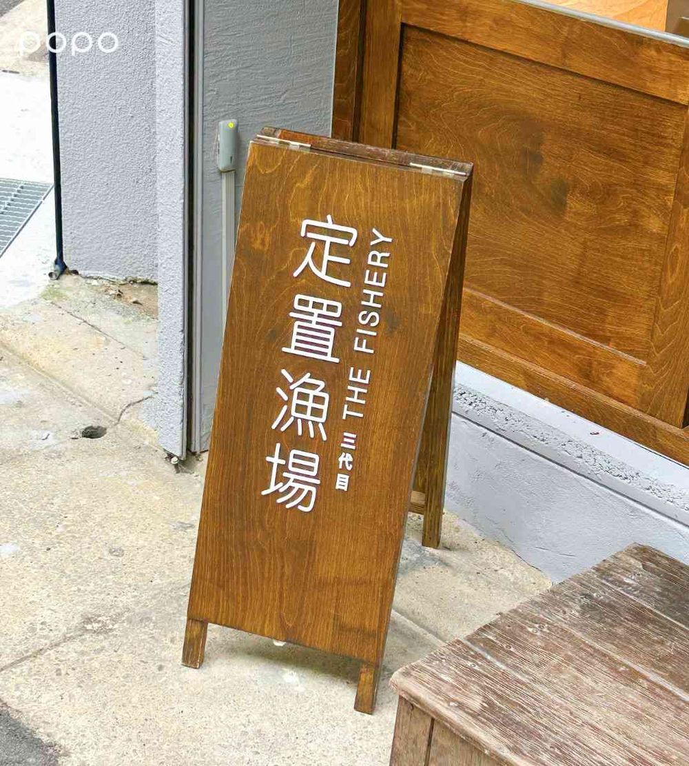 花蓮最強拉麵「定置漁場三代目」插旗中山！台北限定「椒濃胡麻醬沾麵」、串炸銀魚必點菜單一次看！-7