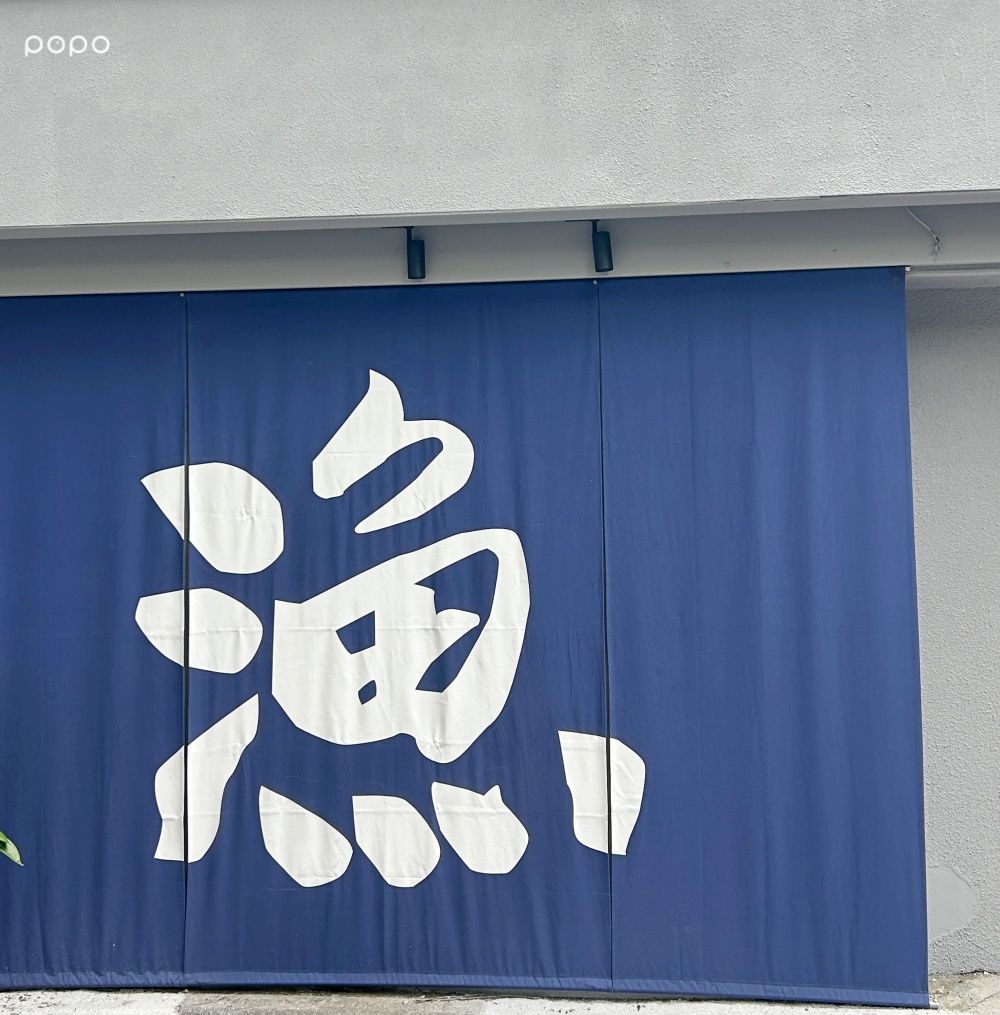 花蓮最強拉麵「定置漁場三代目」插旗中山！台北限定「椒濃胡麻醬沾麵」、串炸銀魚必點菜單一次看！-13