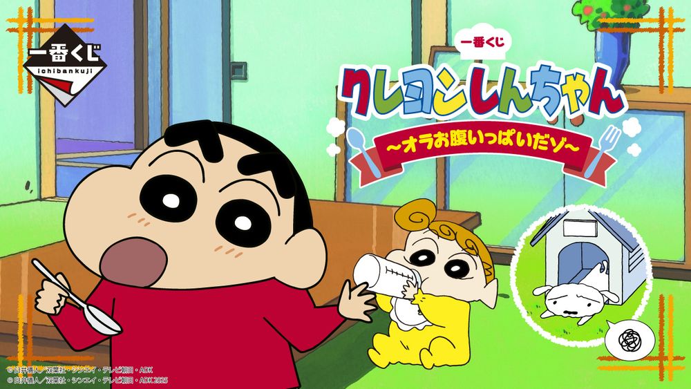 小新粉瘋掉！超可愛「吃貨蠟筆小新一番賞」這天正式開賣、「圓滾滾小新玩偶&阿呆鼻涕造型盤子」全都太生火！-8