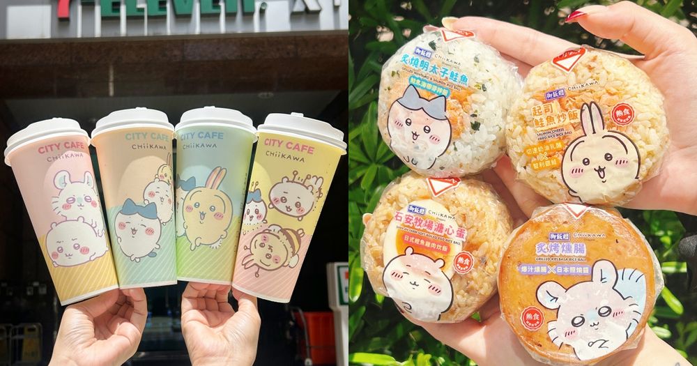 吉友準備開吃！7-11吉伊卡哇聯名圓形飯糰、甜點全都Q翻天，還有8款CITY CAFE聯名紙杯要收藏！-1
