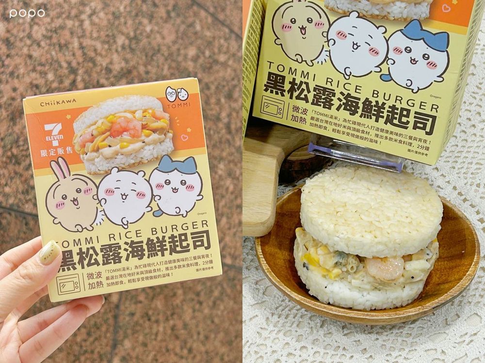 吉友準備開吃！7-11吉伊卡哇聯名圓形飯糰、甜點全都Q翻天，還有8款CITY CAFE聯名紙杯要收藏！-11