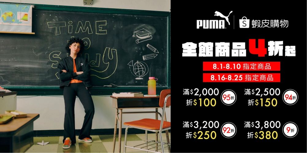 精選8間「蝦皮人氣時尚品牌」必逛名單！CACO、PUMA…連韓牌包STAND OIL都有！-2