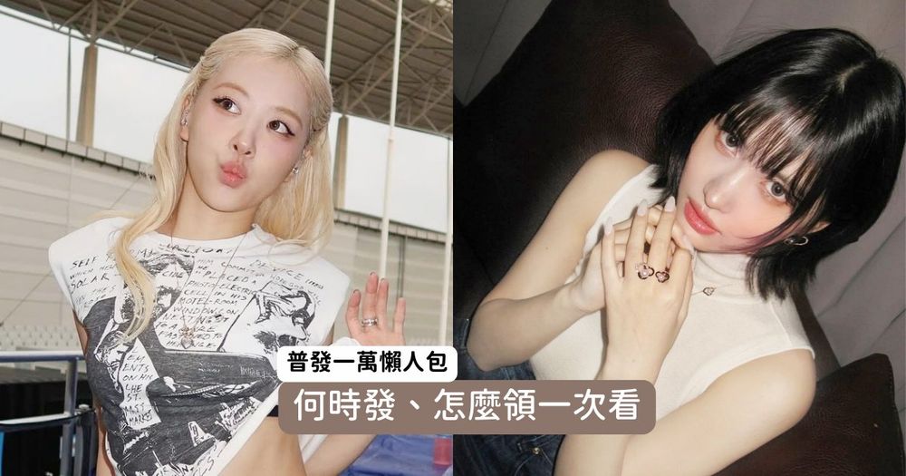 普發一萬確定了！最快「這時候」可以領到錢、補助對象&領取方式預測更新！-1