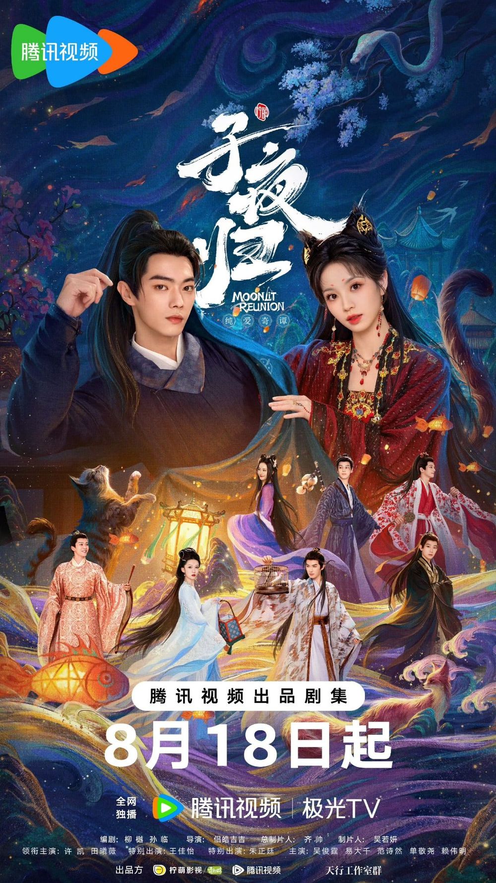 2025陸劇《子夜歸》劇情看點角色線上看！許凱＆田曦薇甜虐愛戀，志怪懸疑設定超精彩！-2