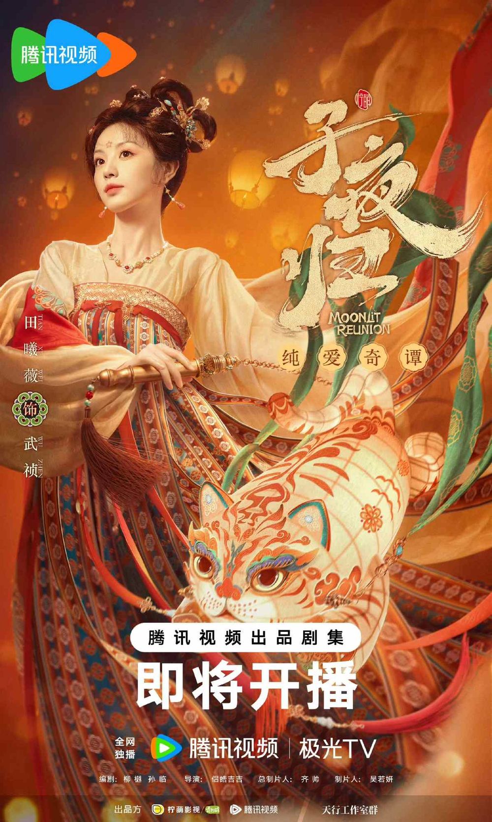 2025陸劇《子夜歸》劇情看點角色線上看！許凱＆田曦薇甜虐愛戀，志怪懸疑設定超精彩！-6