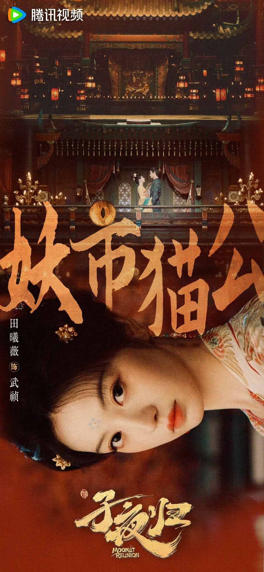 2025陸劇《子夜歸》劇情看點角色線上看！許凱＆田曦薇甜虐愛戀，志怪懸疑設定超精彩！-8