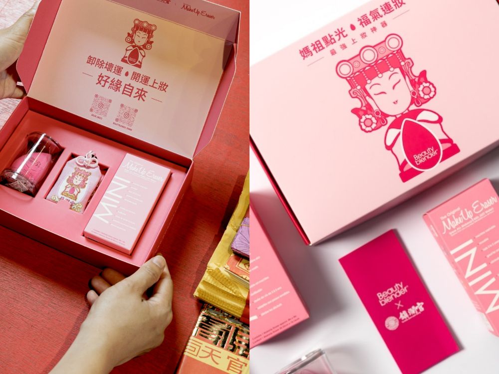 你的戀情、媽祖守護！Beautyblender攜手「大甲鎮瀾宮」打造聯名禮盒，原創美妝蛋、卸妝巾，還有媽祖加持平安符！-3