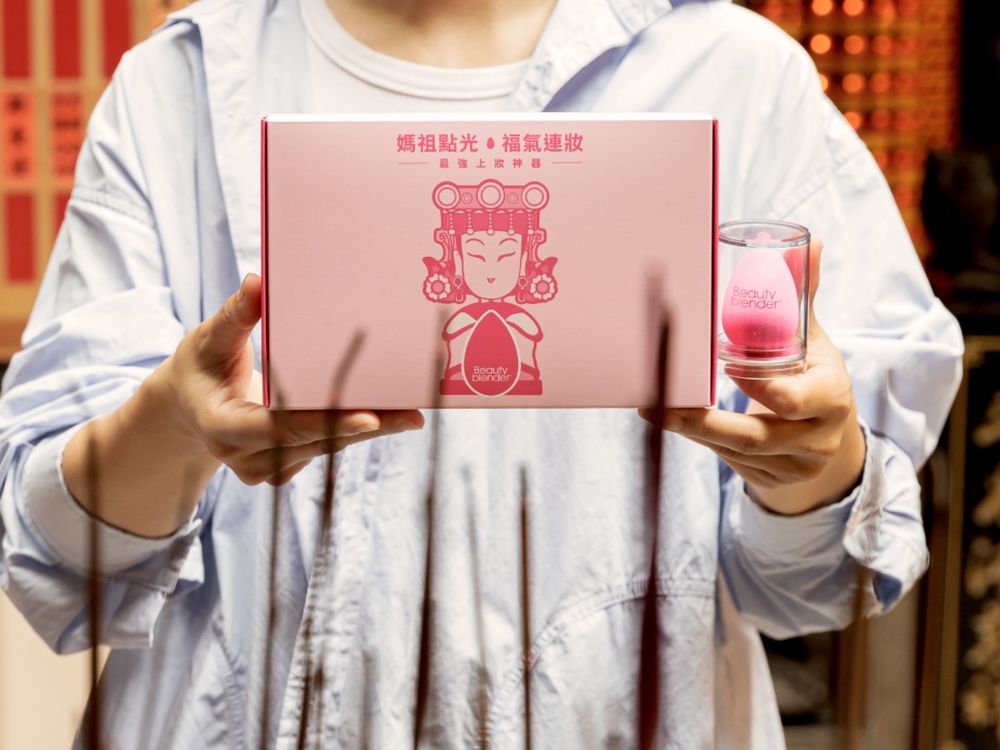 你的戀情、媽祖守護！Beautyblender攜手「大甲鎮瀾宮」打造聯名禮盒，原創美妝蛋、卸妝巾，還有媽祖加持平安符！-11