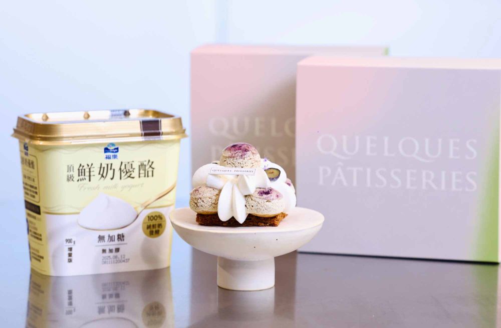 福樂 × 某某甜點 Quelques Pâtisseries 聯名甜點登場！《藍莓優格聖多諾黑》顛覆經典法式甜點印象！-3