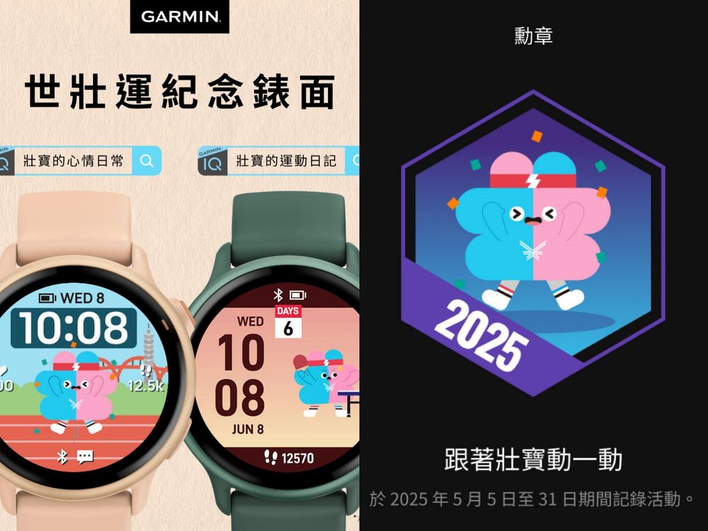  智慧腕錶專家Garmin新品來了！vívoactive 6專屬健康教練功能，女孩日常必備！-9