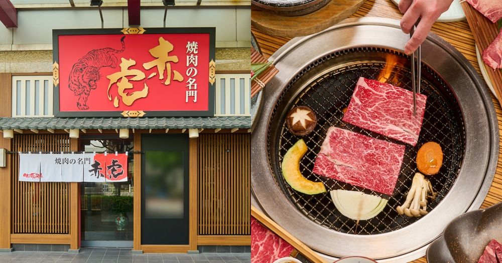 焼肉の名門赤虎推母親節限定套餐！頂級牛舌拼盤、日本霜降牛大份量肉肉超滿足，還有甜點飲品免費吃！-1