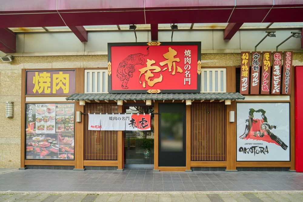 焼肉の名門赤虎推母親節限定套餐！頂級牛舌拼盤、日本霜降牛大份量肉肉超滿足，還有甜點飲品免費吃！-2