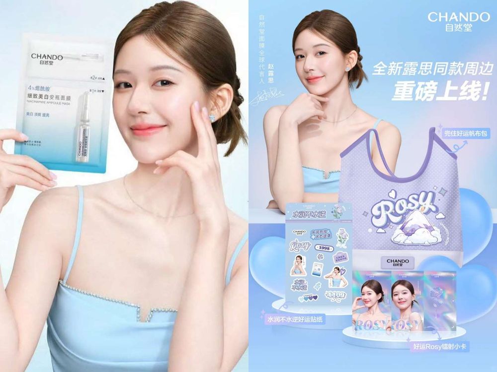 趙露思成為CT全球彩妝代言人！香氛身體保養、美白面膜代表、美妝資源豐富，手握三大精奢品牌、堪稱陸劇小花銷冠！-11
