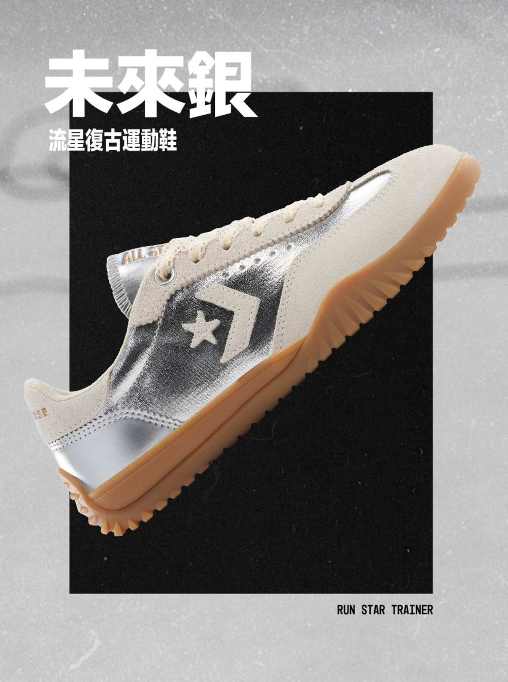 Converse新爆款「Y3K銀色球鞋」太逼人！未來少女感拉滿、Karina同款必收！-6